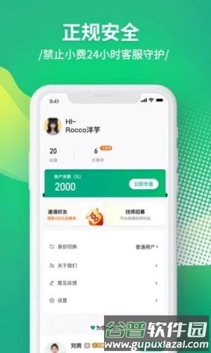 泰到位app截图4