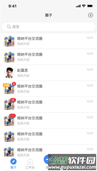 嗯呐工匠app截图1