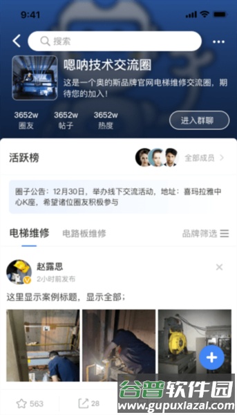 嗯呐工匠app截图3