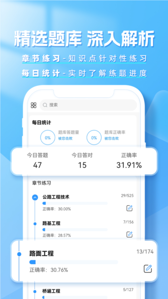 建造师题库帮最新版截图4