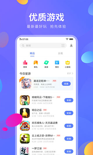 vivo应用商店2025最新版本截图3
