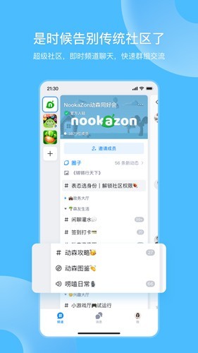 Fanbook地铁跑酷服务器app截图1