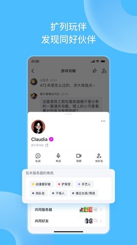 Fanbook地铁跑酷服务器app截图4