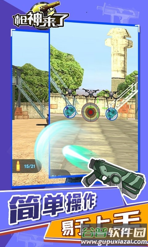 枪神来了微信小游戏截图2