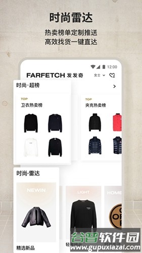 FARFETCH发发奇最新版截图3