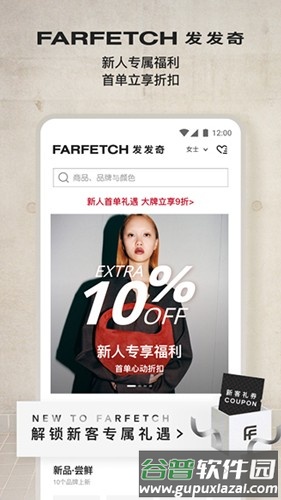 FARFETCH发发奇最新版截图4