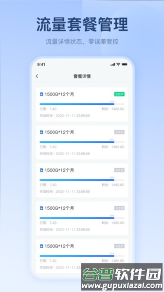 宝技智联app官方版截图2