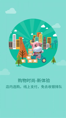 利群app截图2