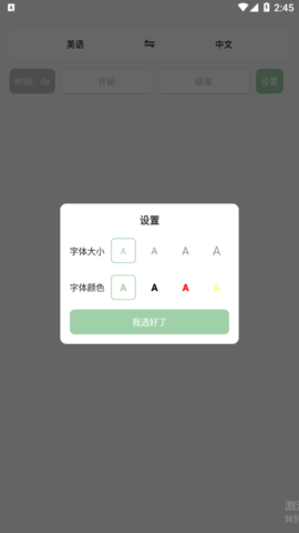 译妙蛙翻译官最新版截图2