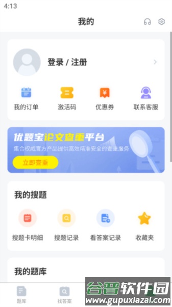 初级药师最新版截图4