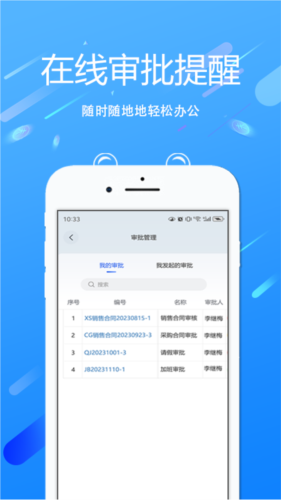 EDP小精灵数字化管理平台app截图2