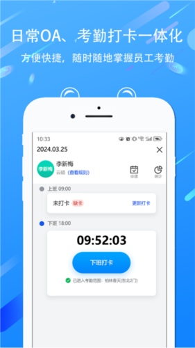 EDP小精灵数字化管理平台app截图3