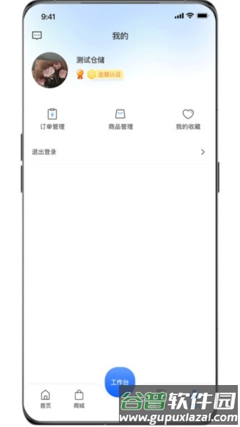 资源多官方版截图1
