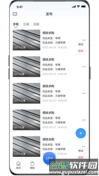 资源多官方版截图2