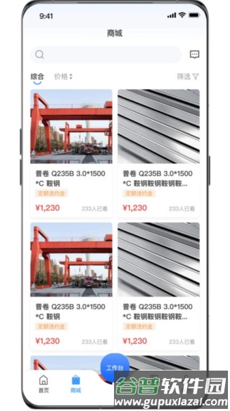 资源多官方版截图3