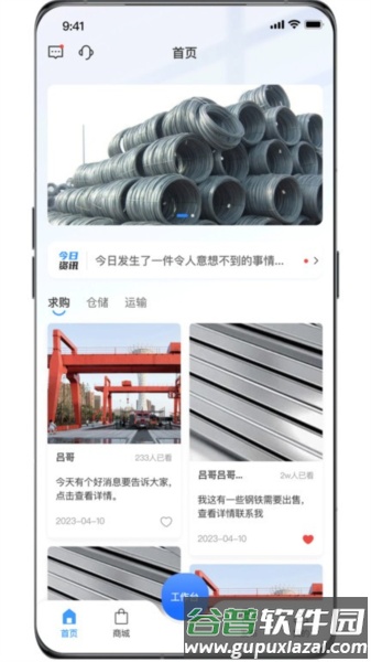 资源多官方版截图4