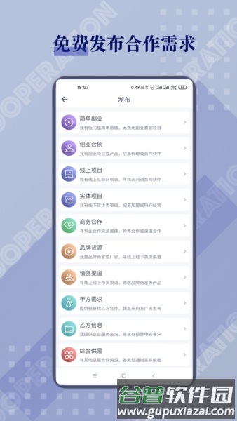 闲创无忧安卓版截图1