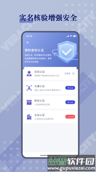 闲创无忧安卓版截图4