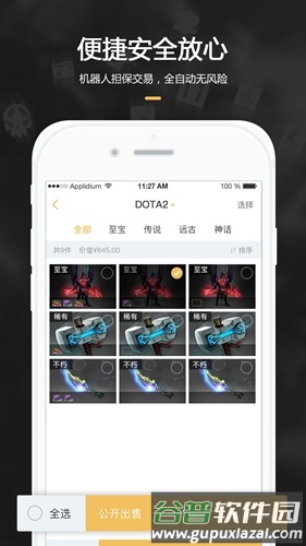 C5GAMEapp截图2