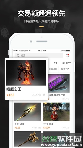 C5GAMEapp截图4