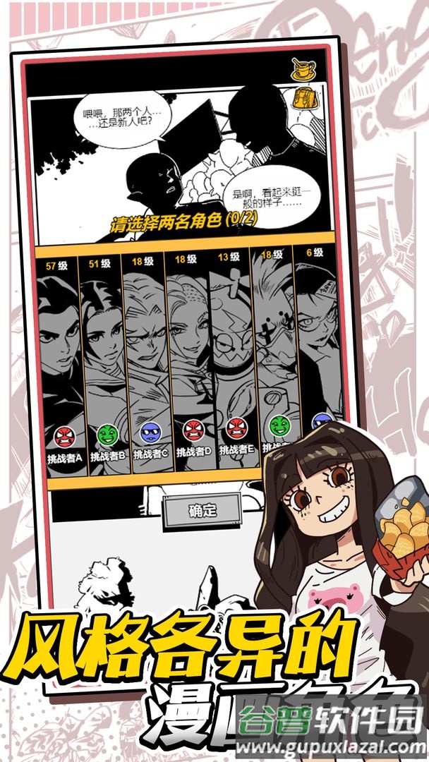 我的漫画手游截图1