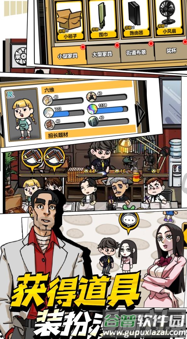 我的漫画手游截图3