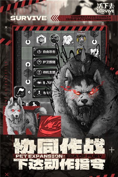 活下去免费版截图2