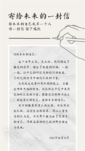 每日清单app手机版截图1