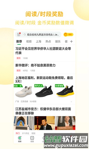 趣头条2025版本截图2