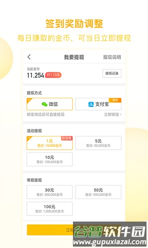 趣头条2025版本截图4