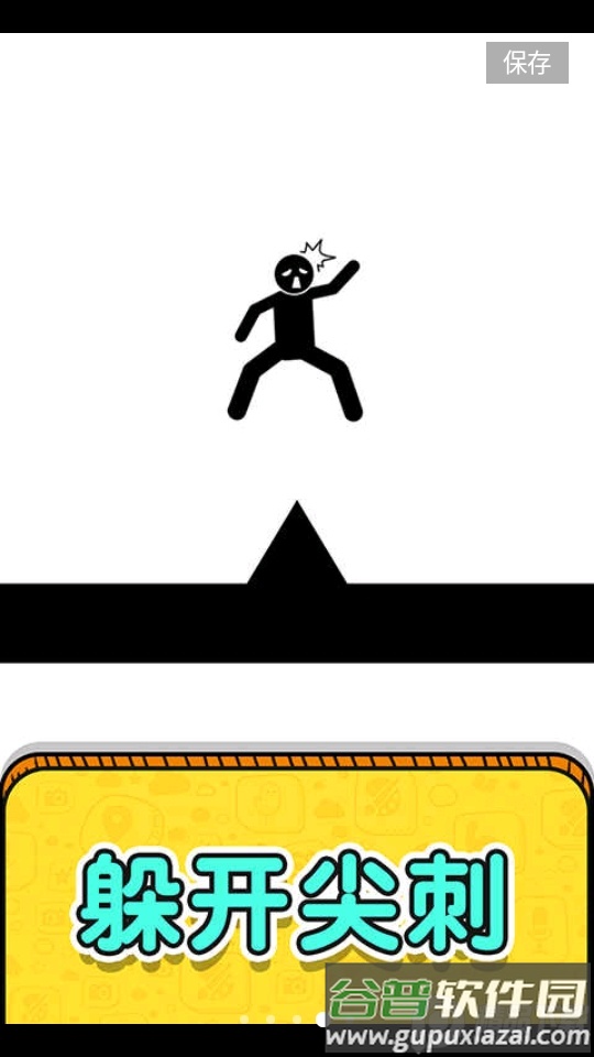 画线救救火柴人2手游截图3