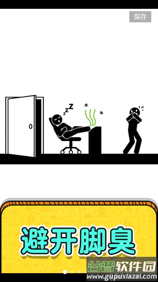 画线救救火柴人2手游截图4