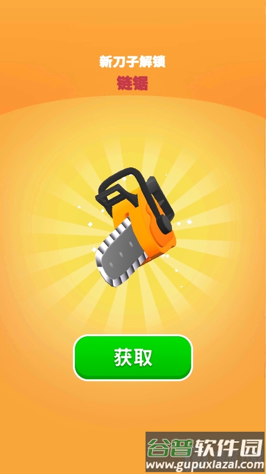 寿司卷3d手游下载截图2