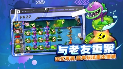 植物大战僵尸2oppo破解版截图2