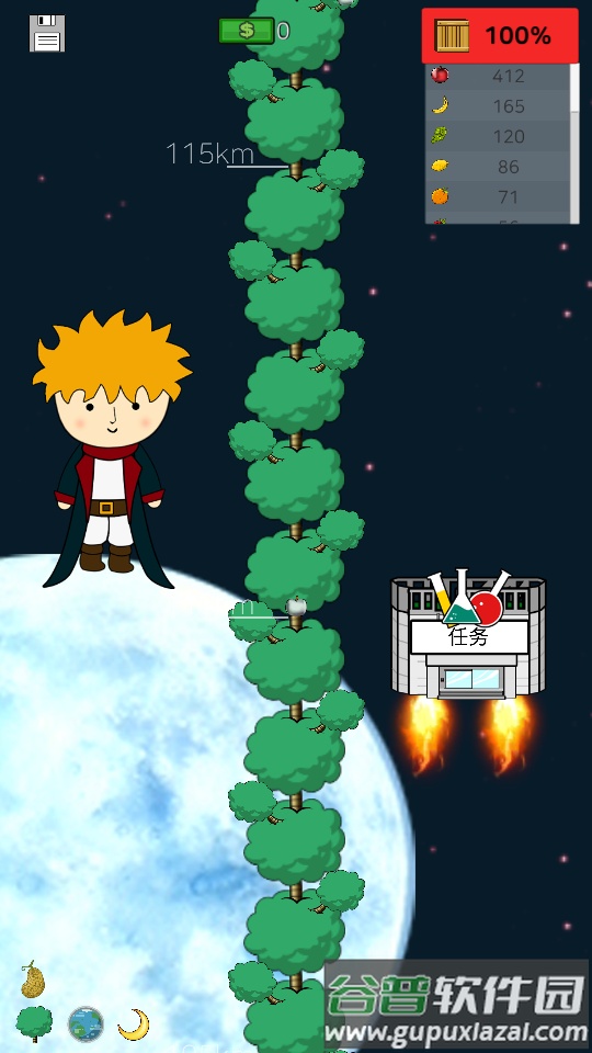 无限之树购物版截图3