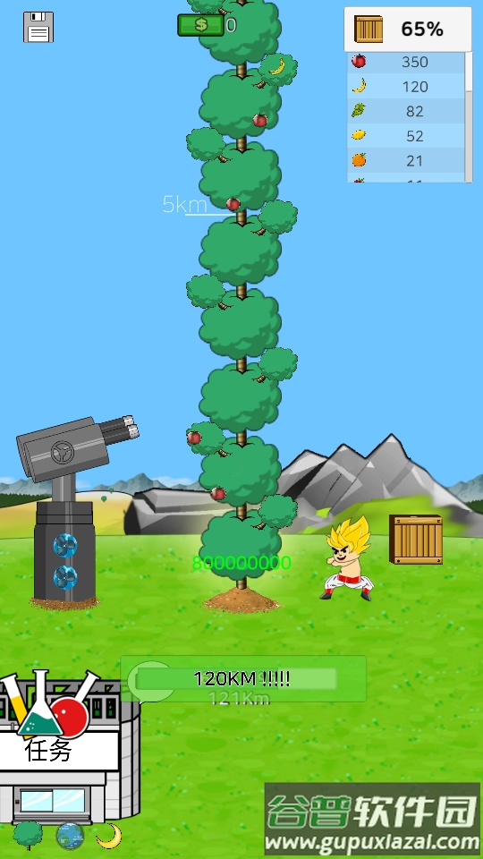 无限之树购物版截图4