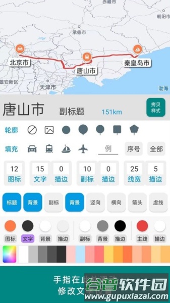 路线动画轨迹APP截图4