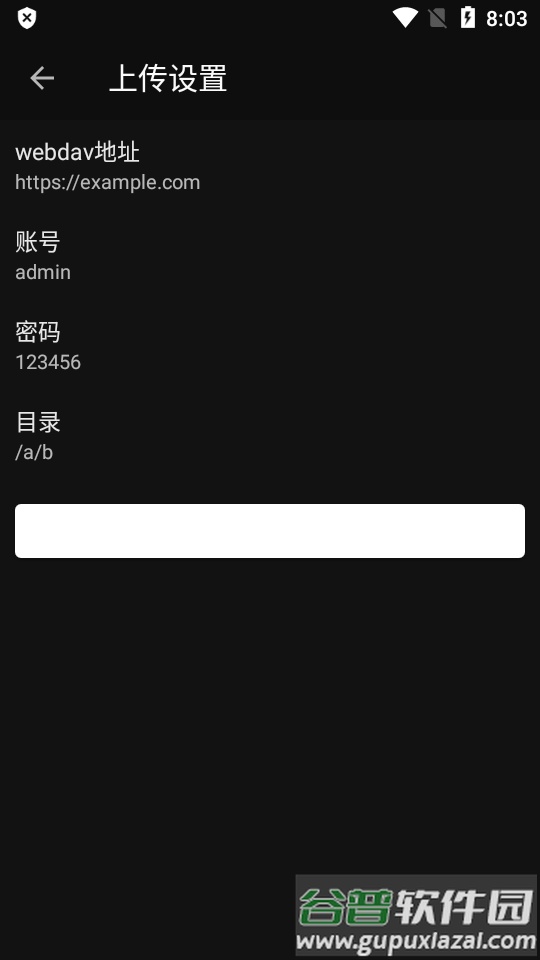 Dove抖音纯净增强模块截图2