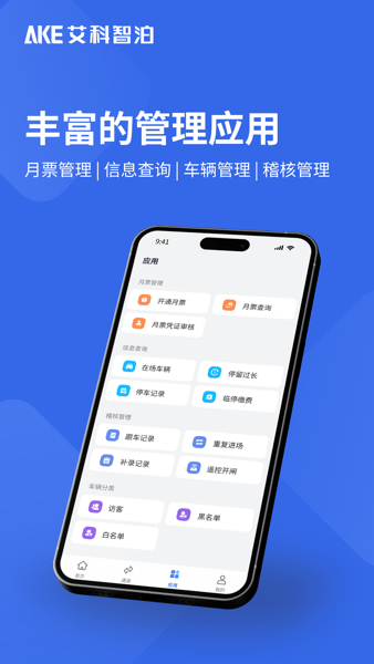 艾联客app截图1