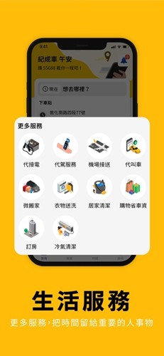 台湾大车队55688安卓版截图5