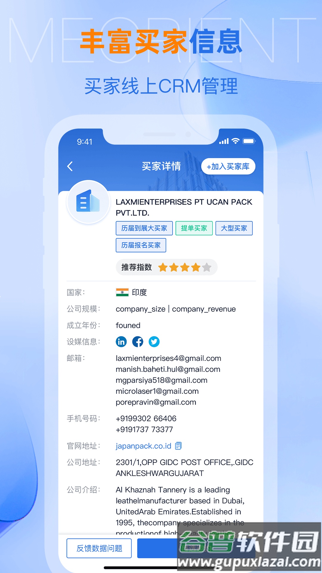 网展贸手机版截图4