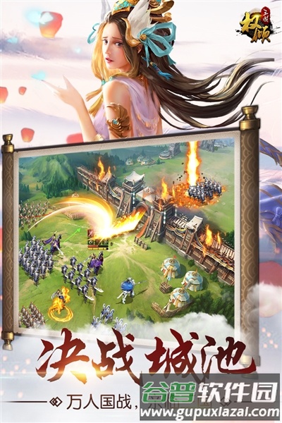 权倾三国ol最新版2025截图1