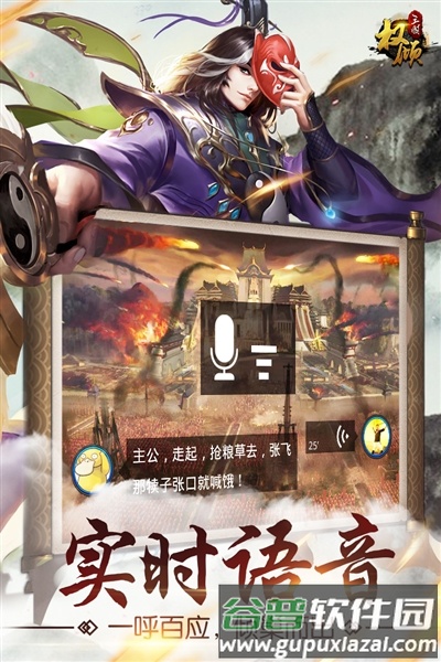 权倾三国ol最新版2025截图2