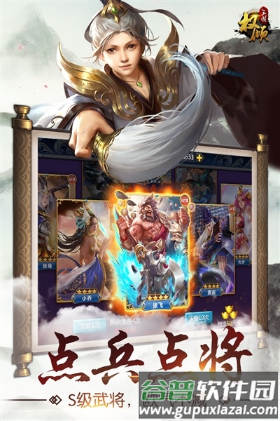 权倾三国ol最新版2025截图3