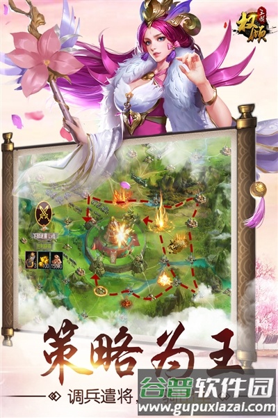 权倾三国ol最新版2025截图4