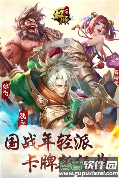 权倾三国ol最新版2025截图5
