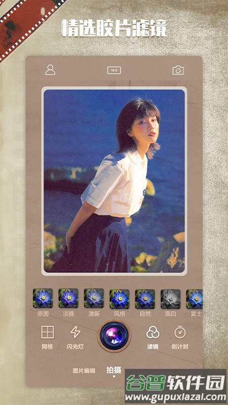 1998相机拍照软件截图6