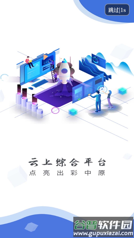 云上通许APP截图7
