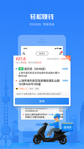 达达骑士版截图5