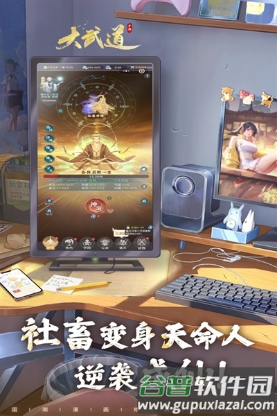 大武道截图1
